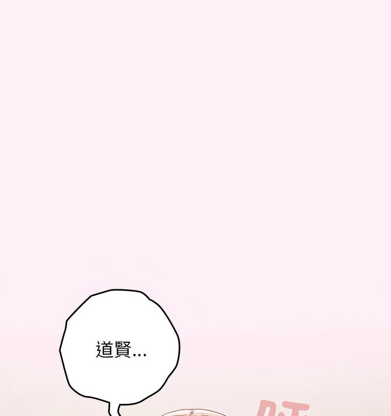 游戏不能这样玩第46話