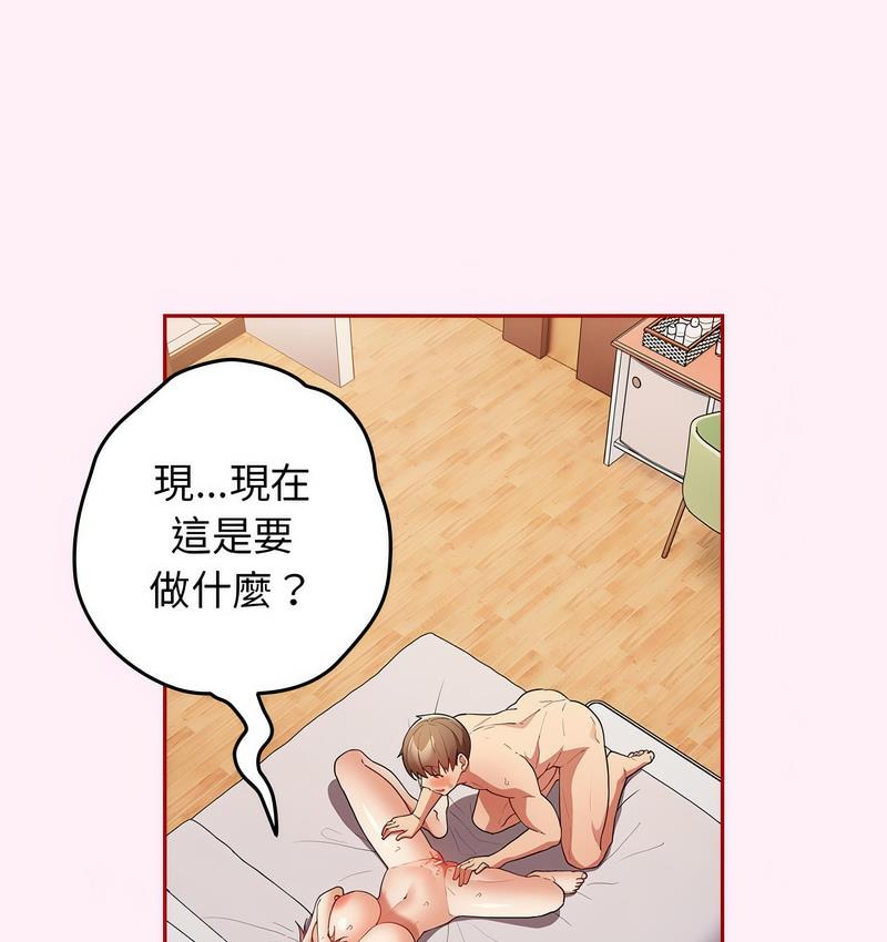 游戏不能这样玩第46話