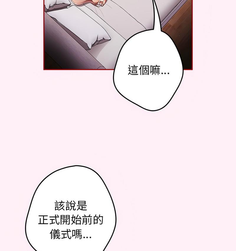 游戏不能这样玩第46話