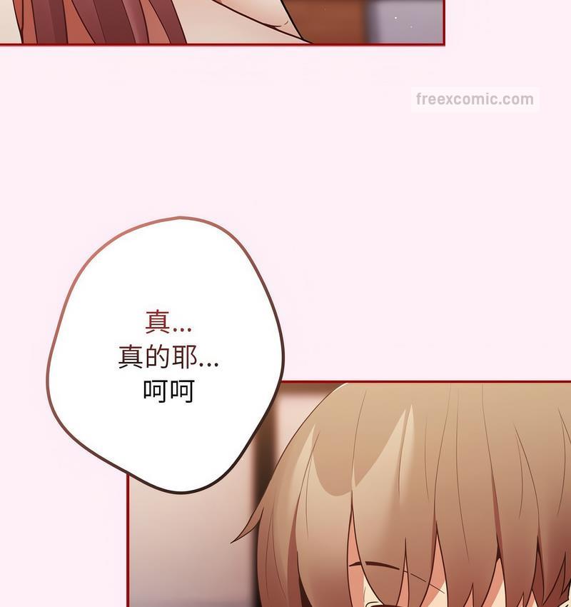 游戏不能这样玩第46話