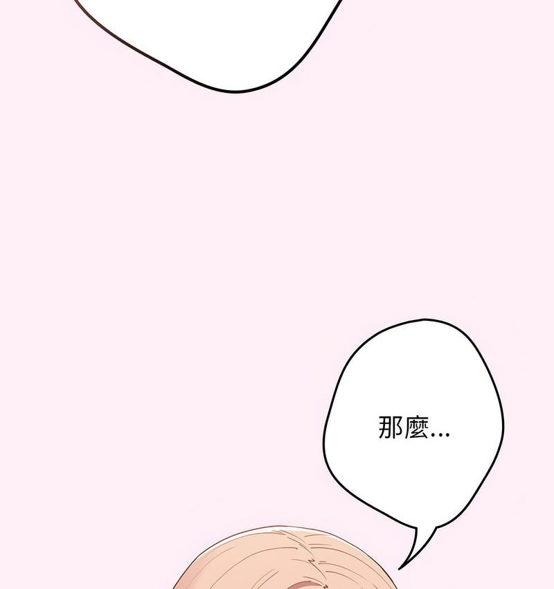 游戏不能这样玩第46話