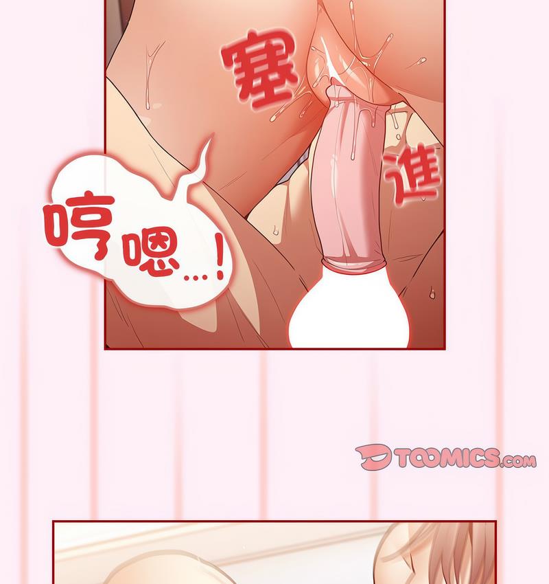 游戏不能这样玩第46話