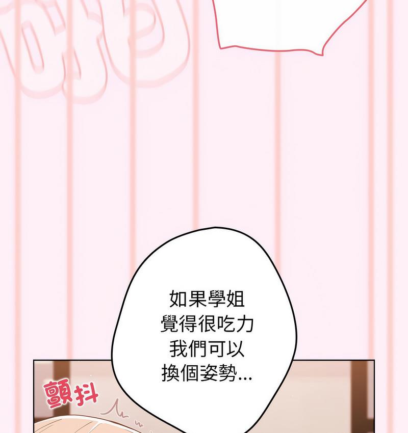 游戏不能这样玩第46話