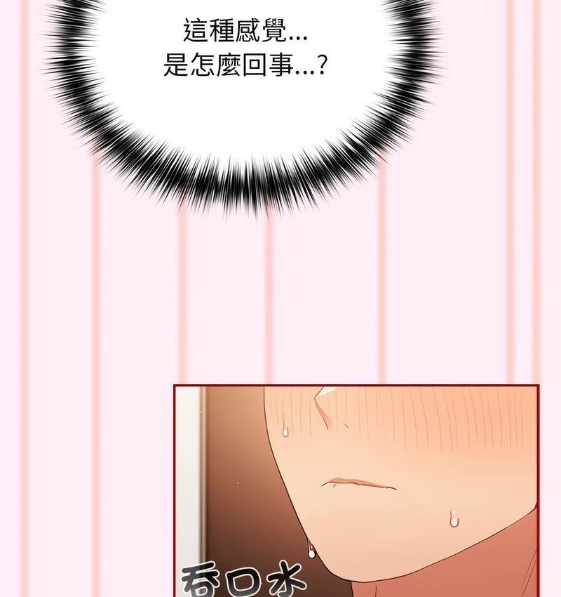 游戏不能这样玩第46話