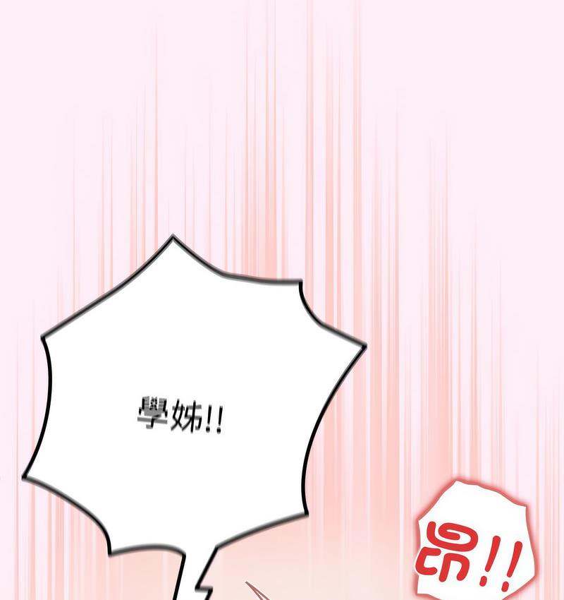 游戏不能这样玩第46話