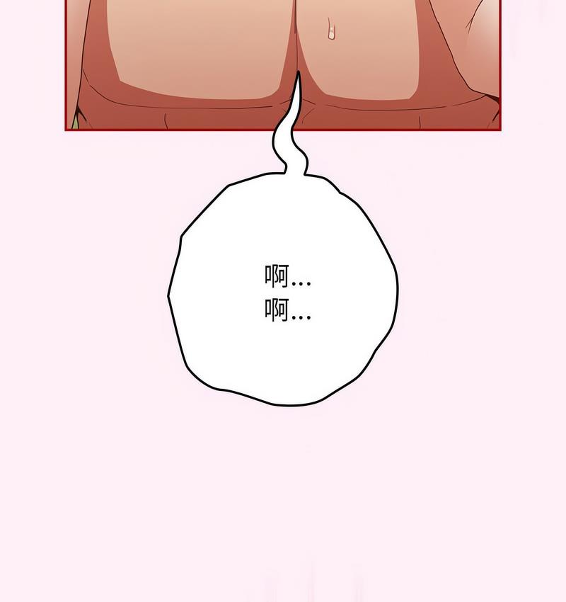 游戏不能这样玩第46話