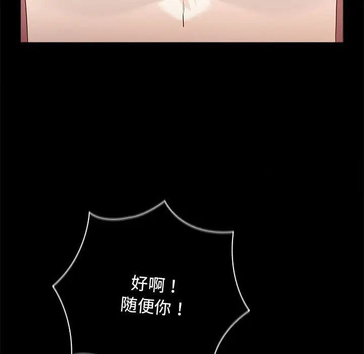 游戏不能这样玩第47話