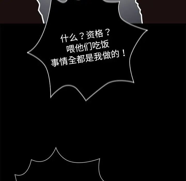 游戏不能这样玩第47話