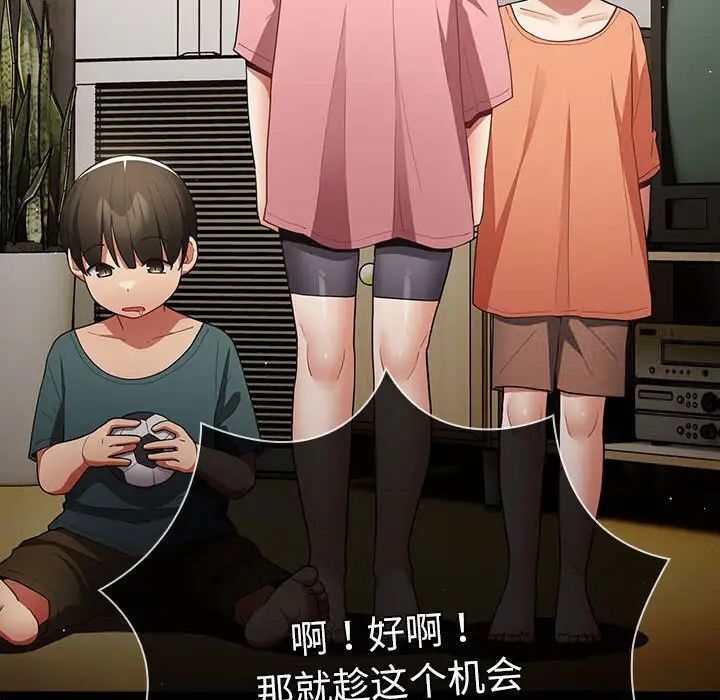 游戏不能这样玩第47話