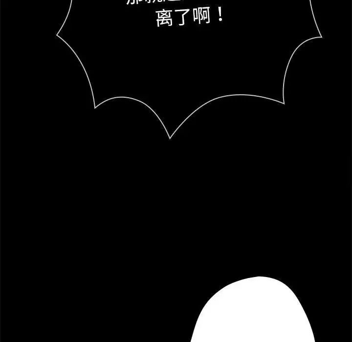 游戏不能这样玩第47話
