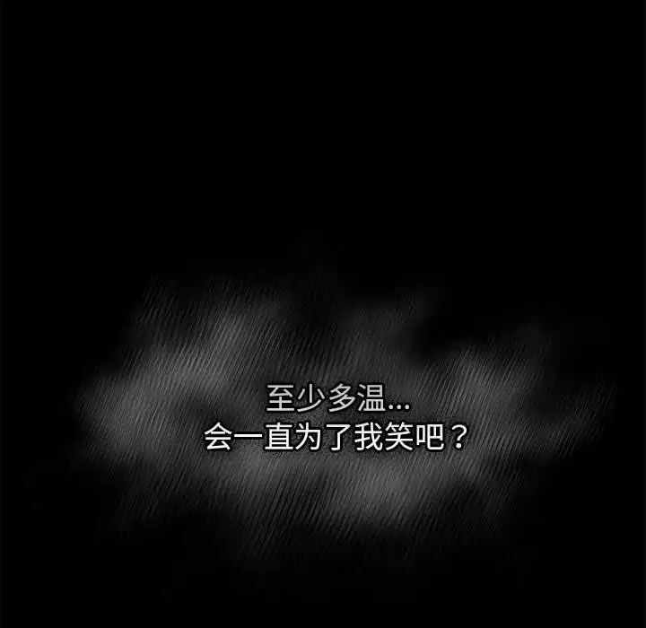 游戏不能这样玩第47話