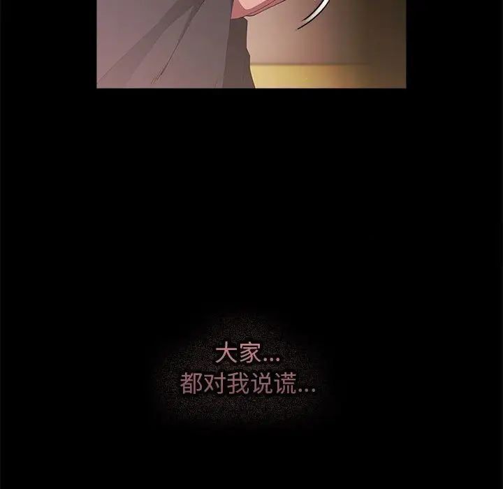 游戏不能这样玩第47話