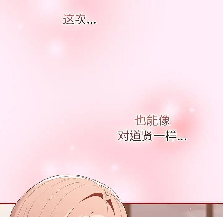 游戏不能这样玩第47話