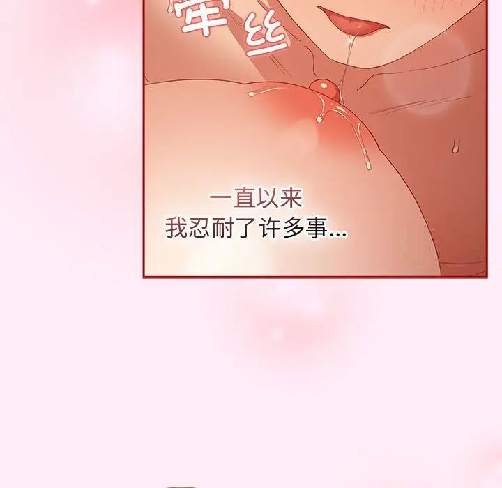 游戏不能这样玩第47話