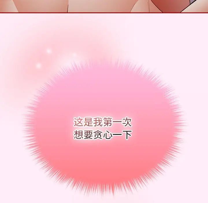 游戏不能这样玩第47話