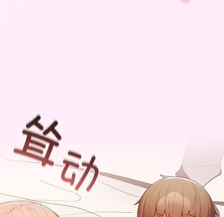 游戏不能这样玩第47話