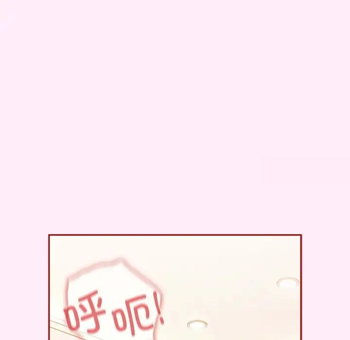 游戏不能这样玩第47話