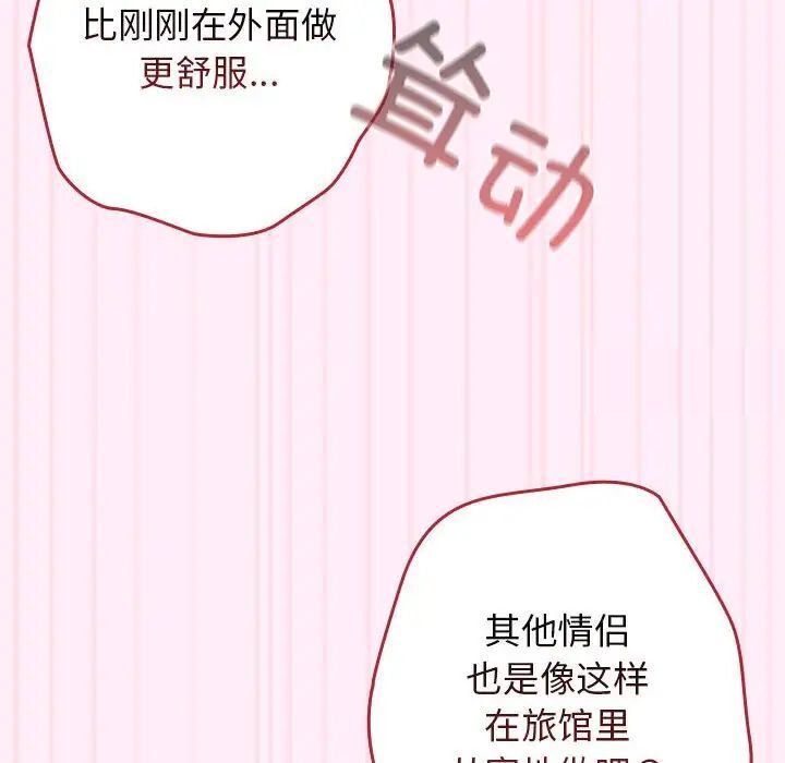 游戏不能这样玩第47話
