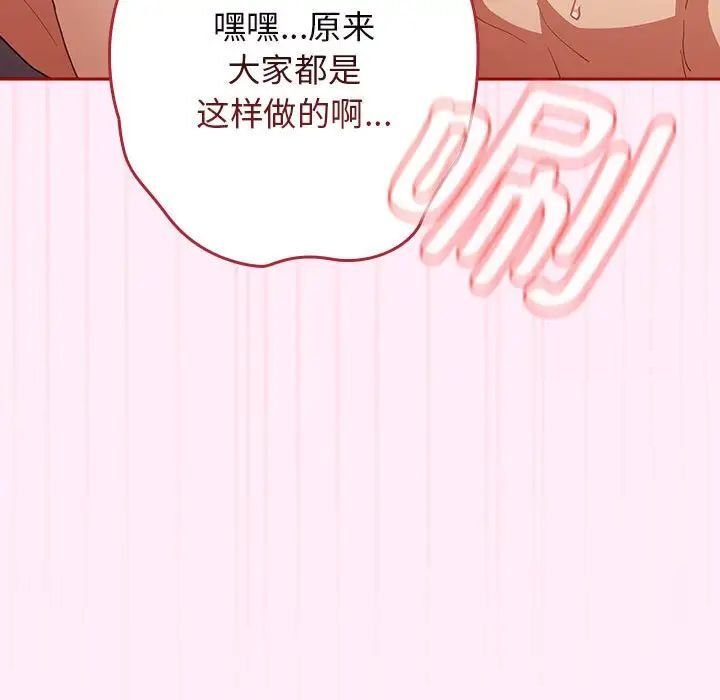 游戏不能这样玩第47話