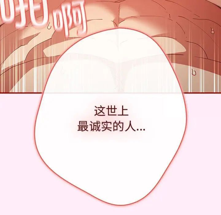 游戏不能这样玩第47話