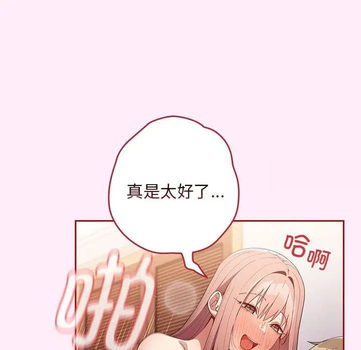 游戏不能这样玩第47話