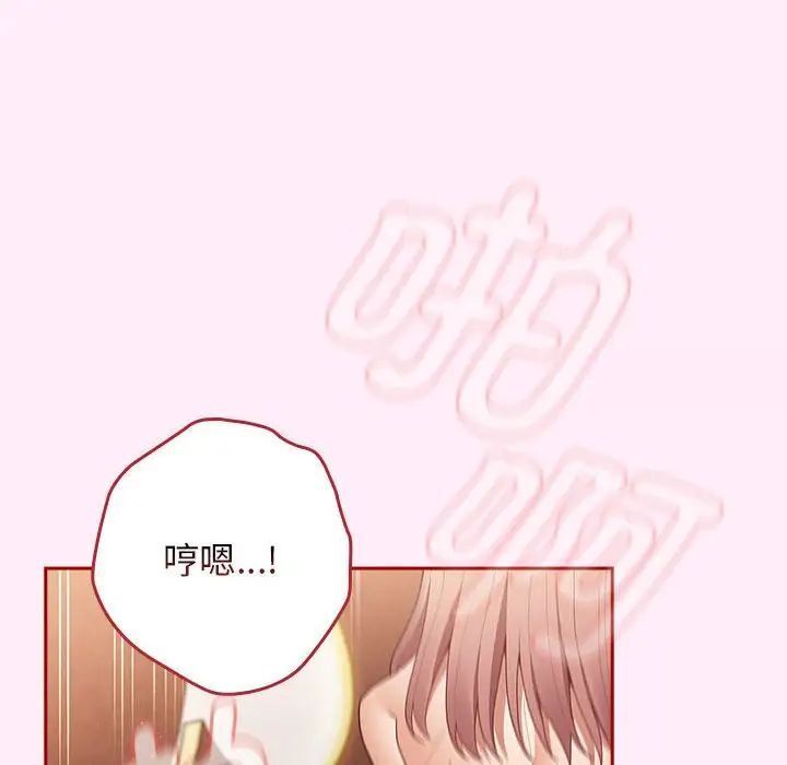 游戏不能这样玩第47話