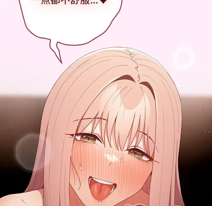 游戏不能这样玩第47話