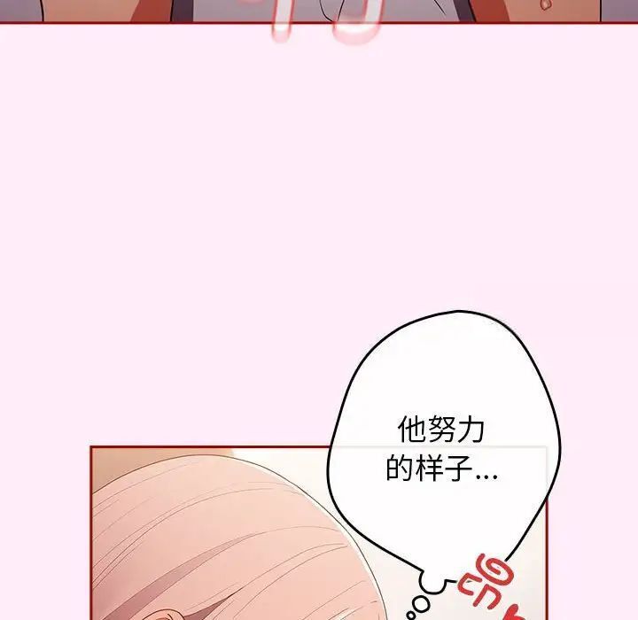 游戏不能这样玩第47話