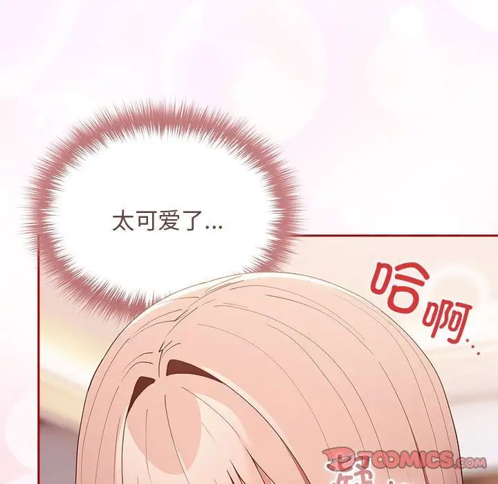 游戏不能这样玩第47話