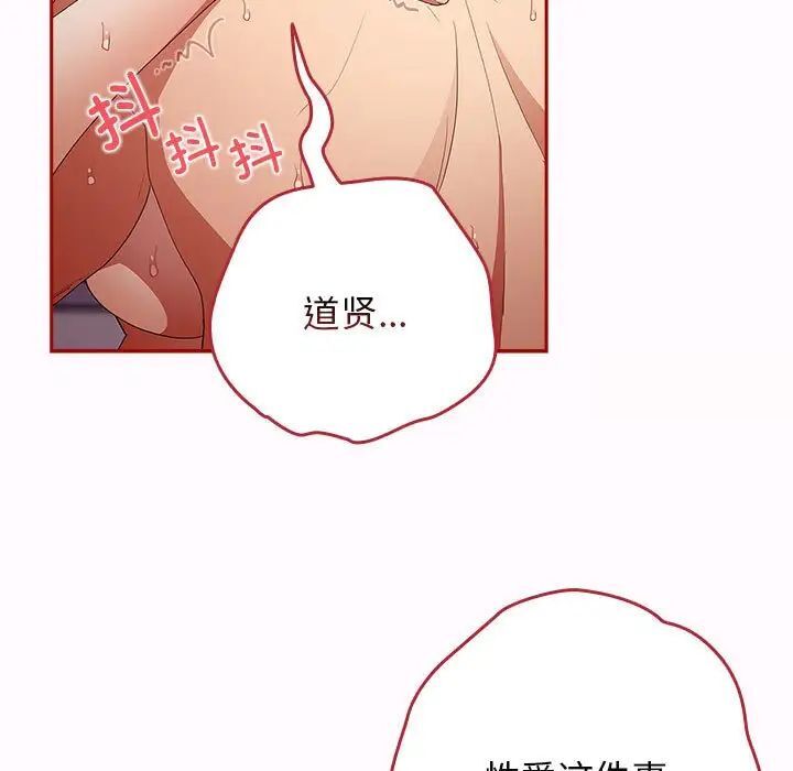 游戏不能这样玩第47話