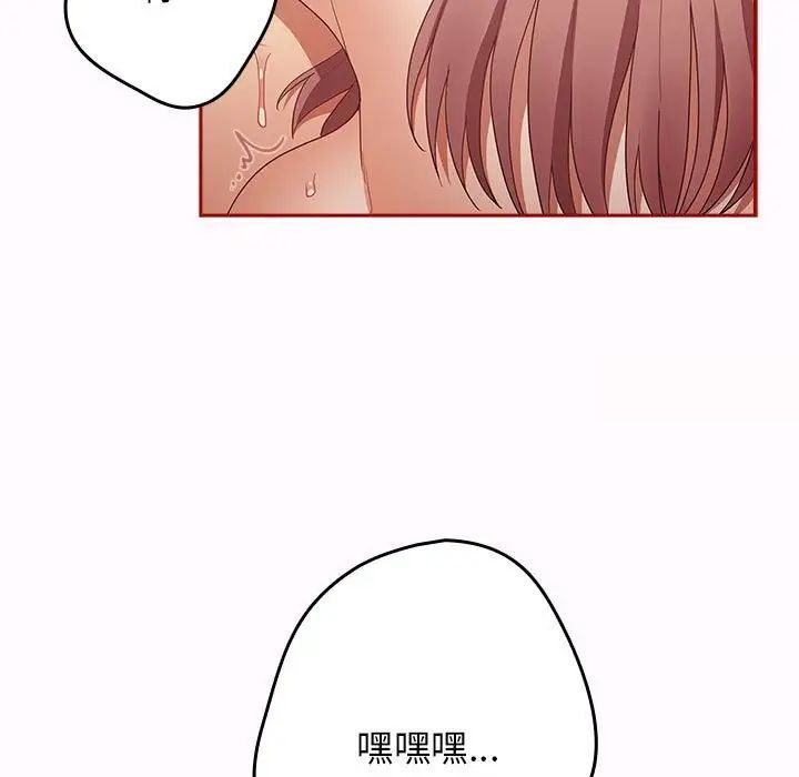 游戏不能这样玩第47話