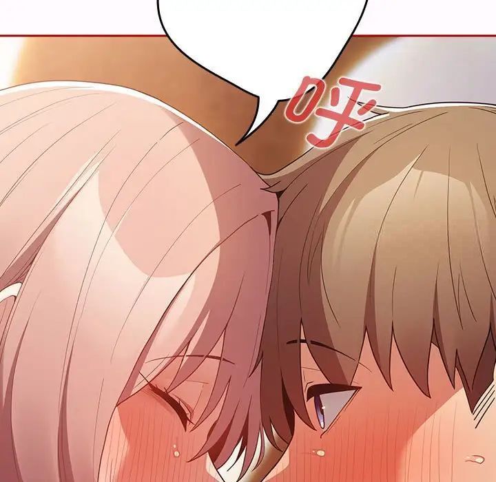 游戏不能这样玩第47話