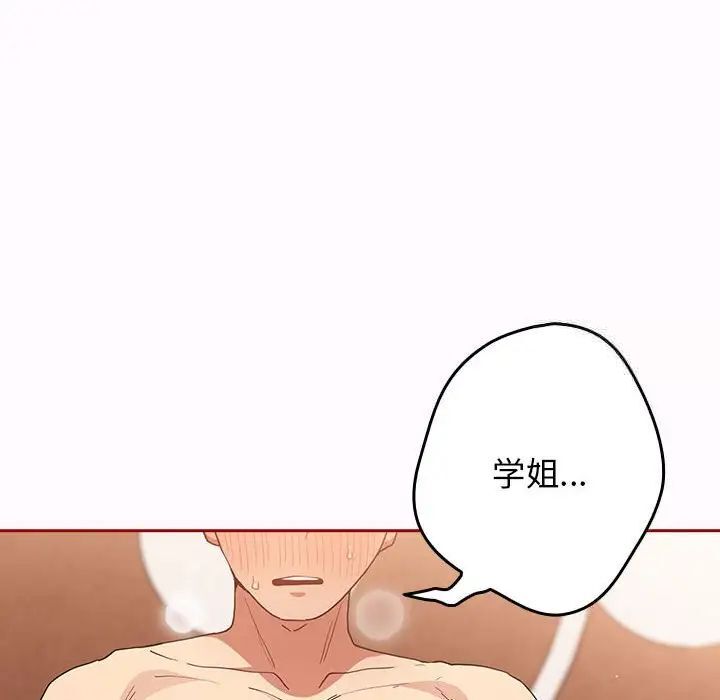 游戏不能这样玩第47話