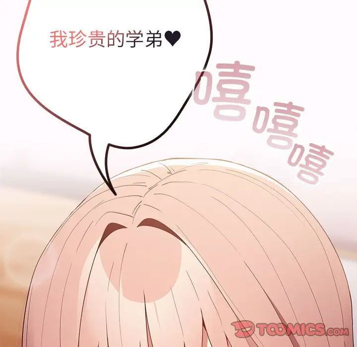 游戏不能这样玩第47話