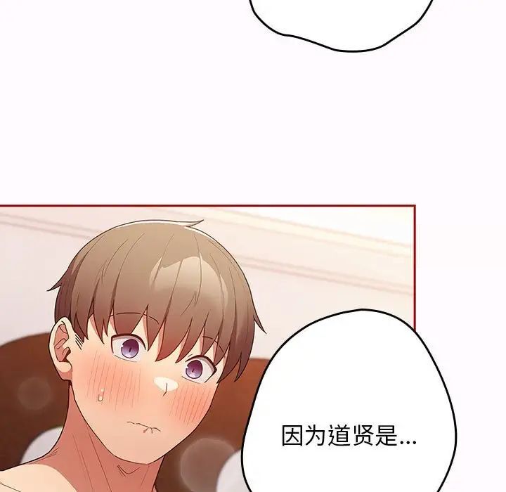 游戏不能这样玩第47話