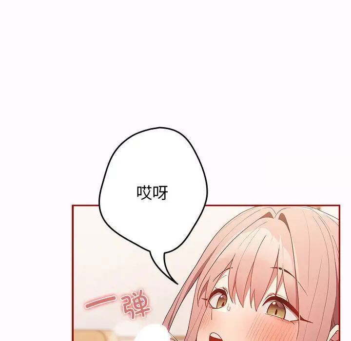 游戏不能这样玩第47話