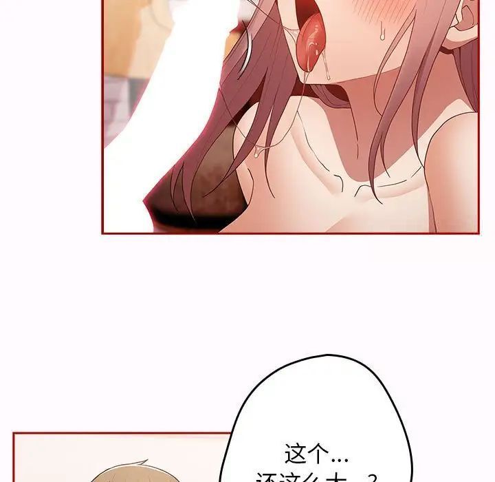 游戏不能这样玩第47話