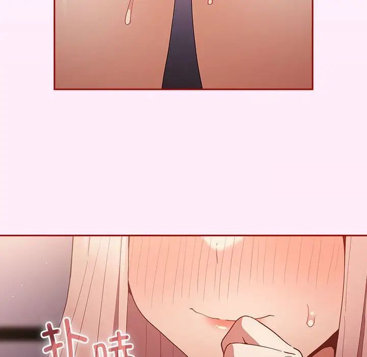游戏不能这样玩第47話