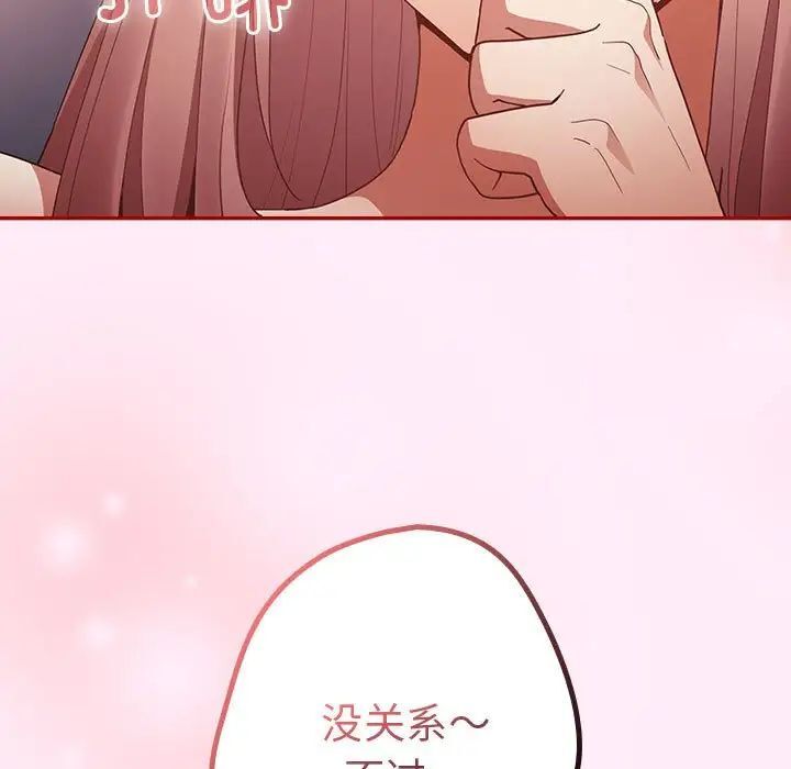 游戏不能这样玩第47話