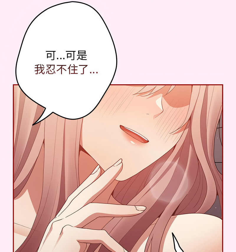 游戏不能这样玩第48話