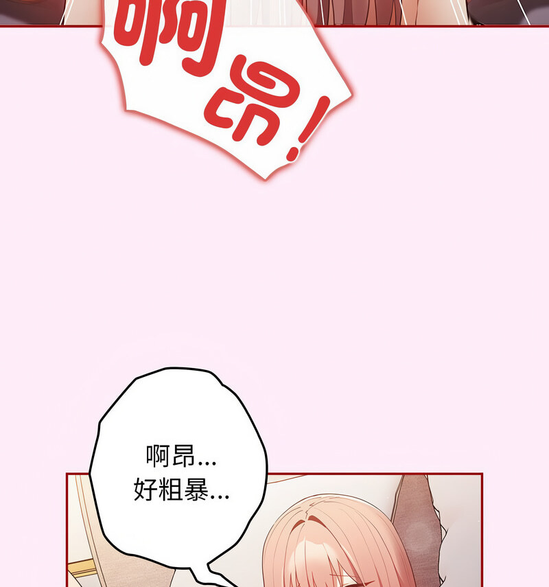 游戏不能这样玩第48話