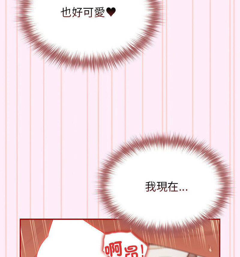 游戏不能这样玩第48話