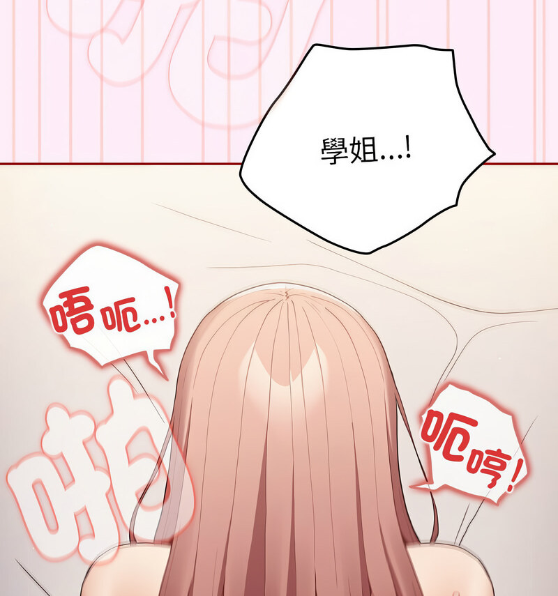 游戏不能这样玩第48話