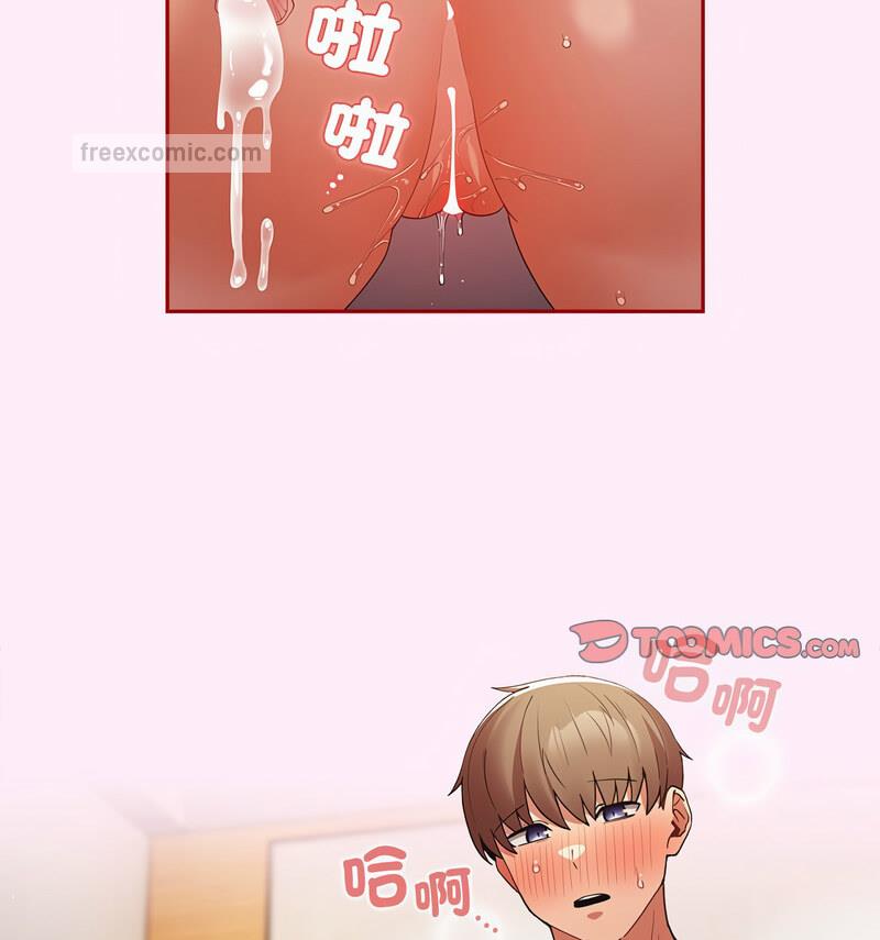 游戏不能这样玩第48話
