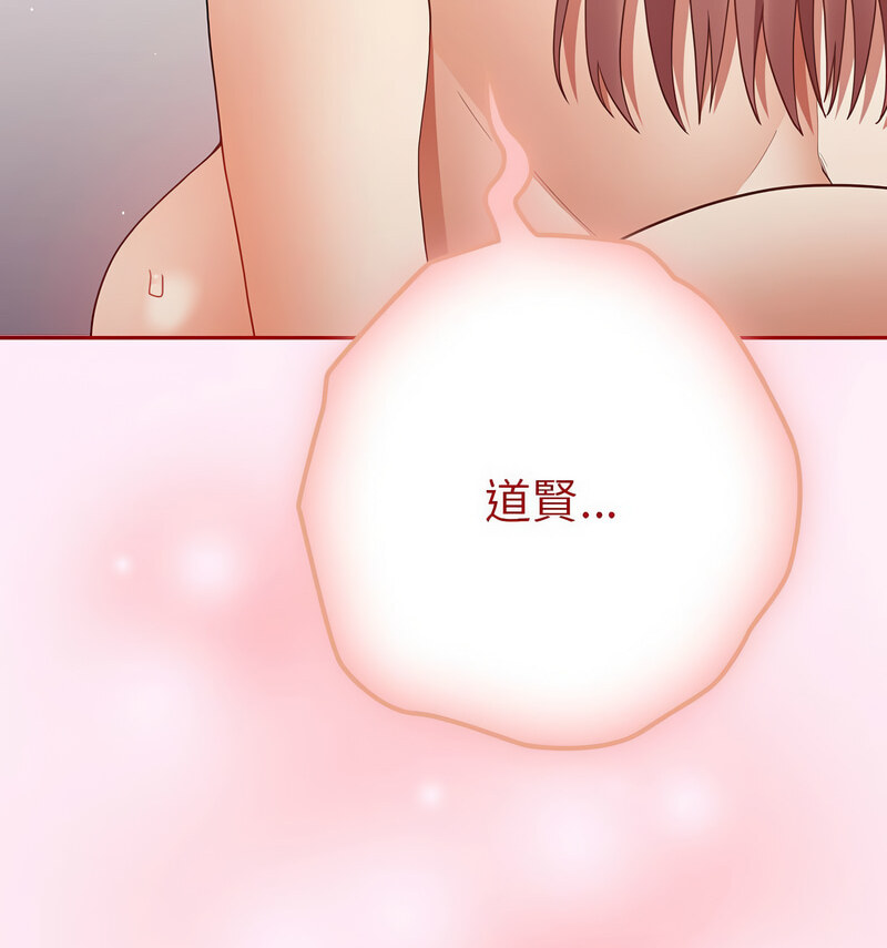 游戏不能这样玩第48話