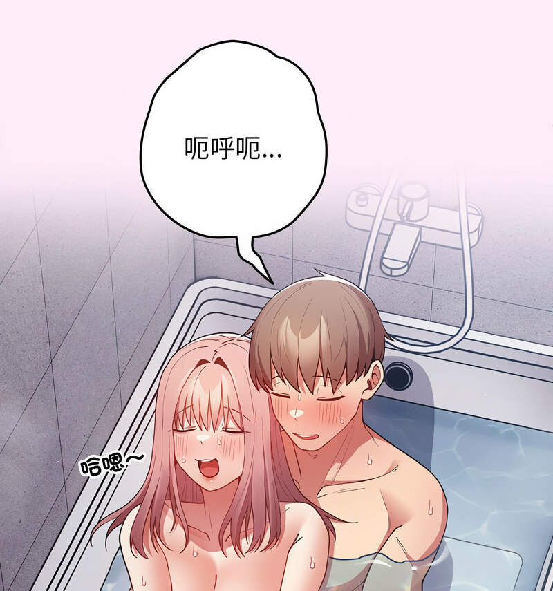 游戏不能这样玩第48話