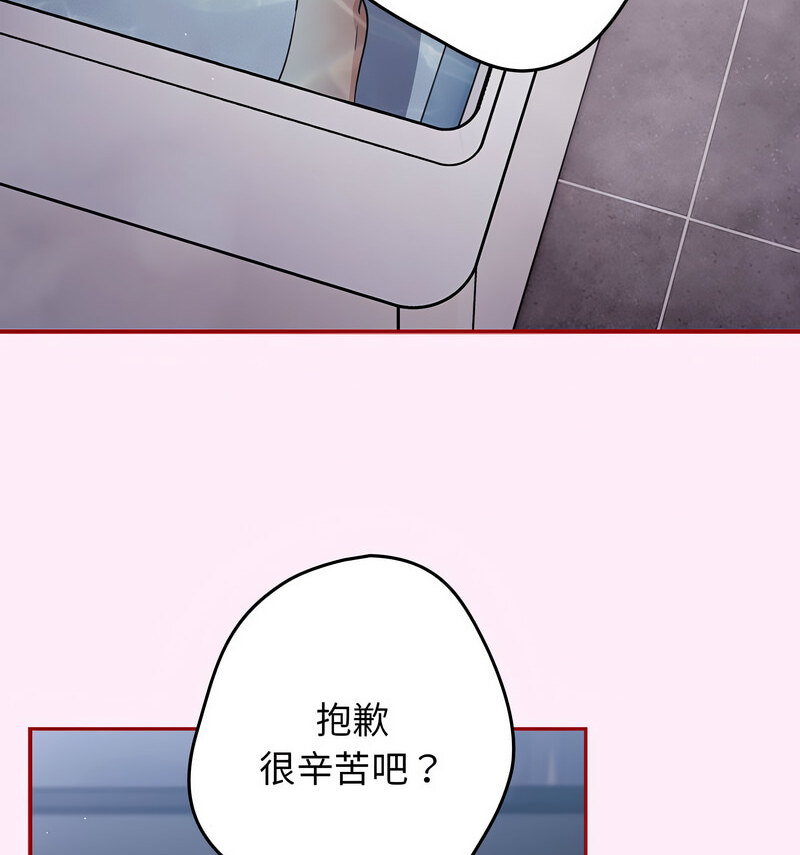 游戏不能这样玩第48話