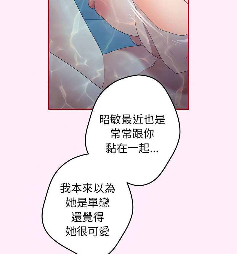 游戏不能这样玩第48話