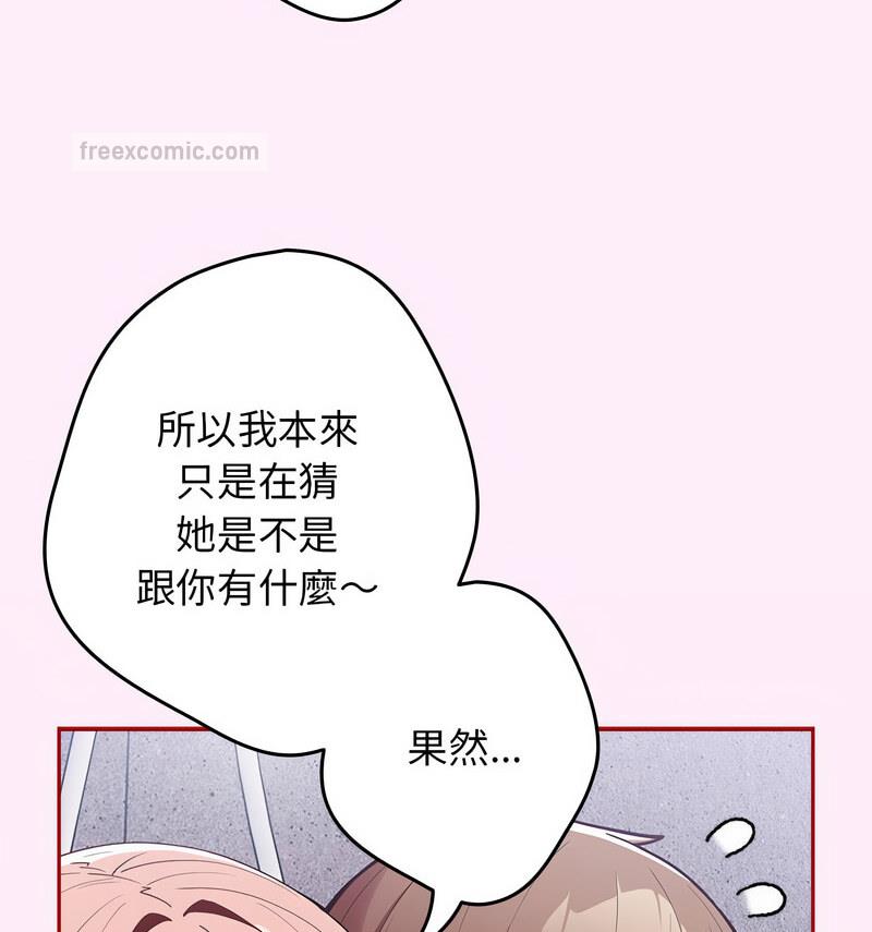游戏不能这样玩第48話