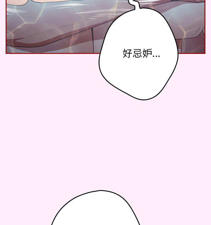 游戏不能这样玩第48話